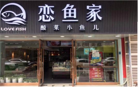 ​ 汉中选门头，如何提升店铺被发现率？