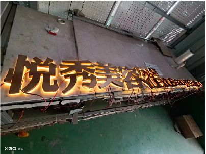 汉中做发光字招牌最怕出现什么问题？