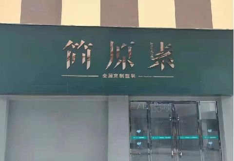 汉中多数商家选择哪种招牌？