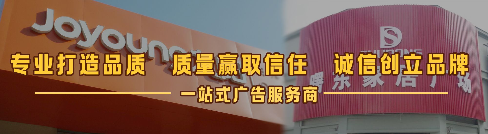 汉中店面门头招牌网