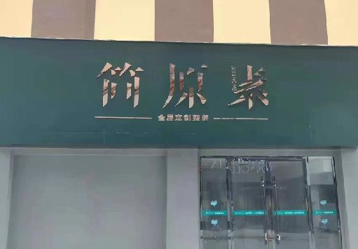 汉中门面招牌做什么颜色比较吸引人？