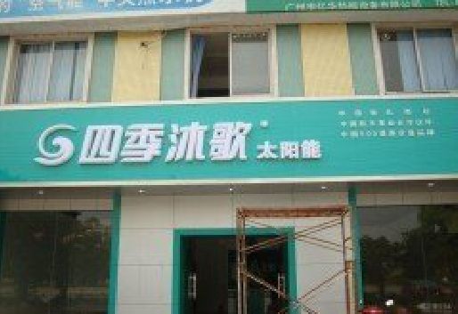 汉中连锁店门头多久换新一次合适？