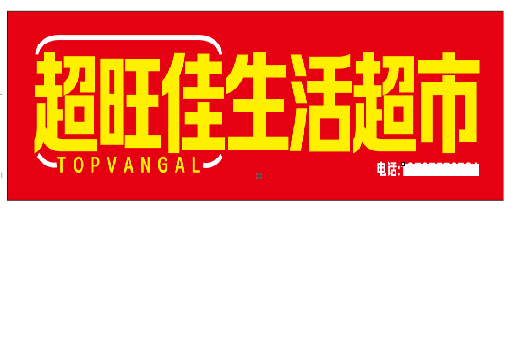 汉中设计门头的巧思。