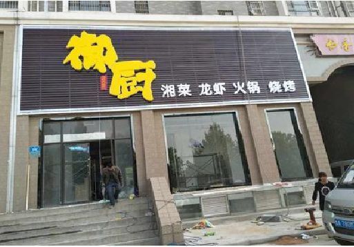 汉中彩钢扣板门头有哪些工艺？