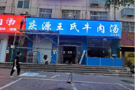 汉中喷绘招牌