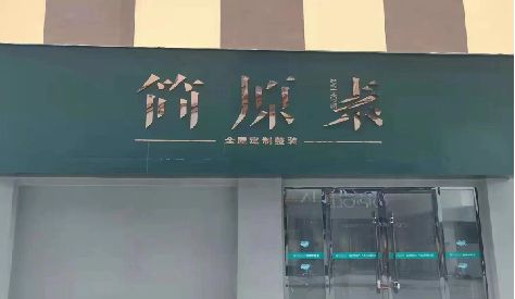 汉中门头设计与商业空间的纽带。