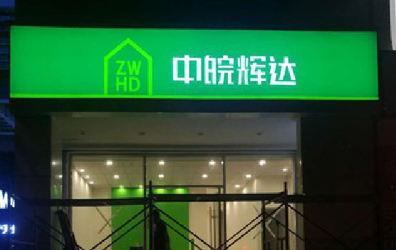 汉中客户如何选择不同材质的广告招牌？