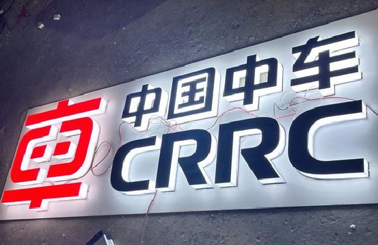 汉中招牌发光字的制作