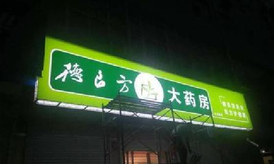汉中灯箱门头该如何来固定呢？