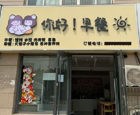 汉中早餐店招牌如何设计制作？
