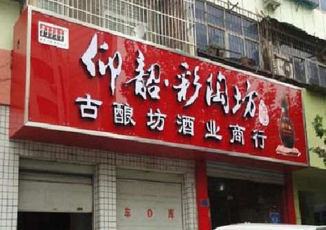 汉中好的招牌设计是怎么打造吸引力的？