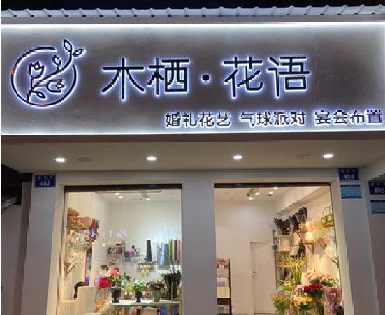 汉中各类广告招牌制作标准。