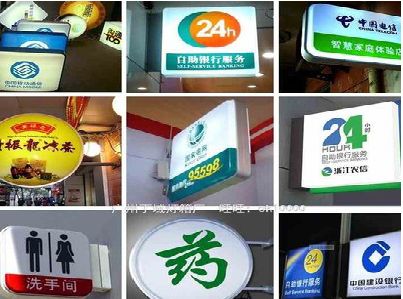 汉中灯箱招牌的种类。