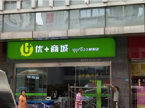 汉中做好门头招牌，吸引顾客。