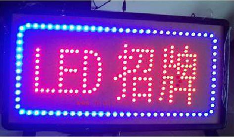 汉中LED招牌制作工艺与方法。