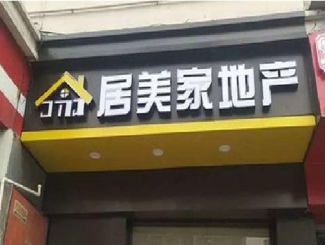 汉中门头广告牌怎么有效控制成本？